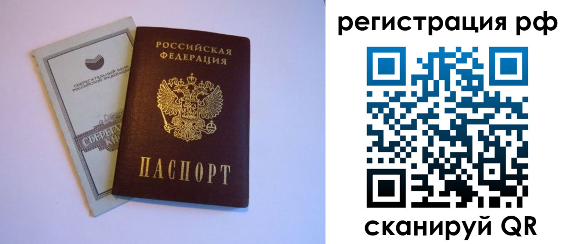 временная регистрация купить в Березниках