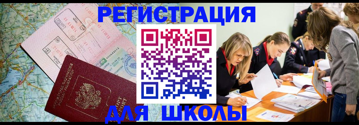 прописка поиск в Березниках