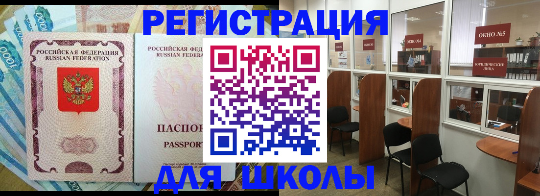 прописка 2025 в Березниках