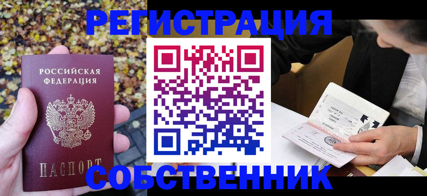 прописка регистрация в Березниках