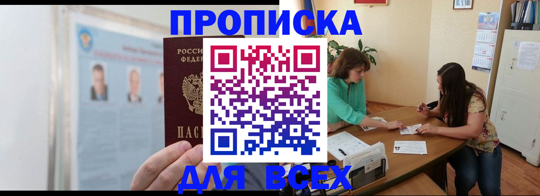 временная регистрация для всех в Березниках