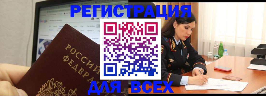 временная регистрация поиск в Березниках