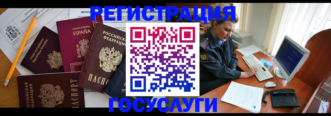 временная прописка в Березниках