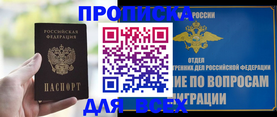 временная регистрация в Березниках