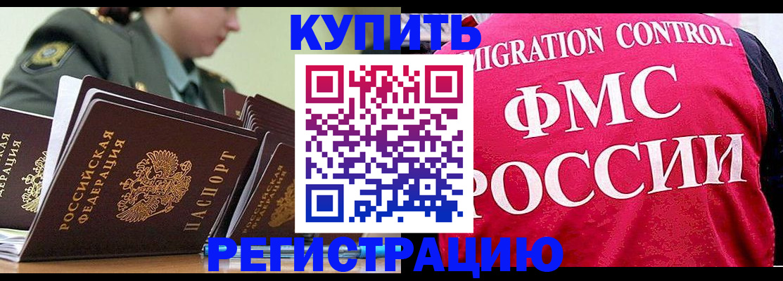 прописка гарантия в Березниках