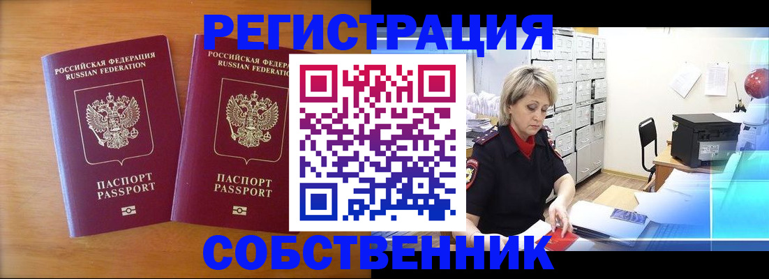 прописка в квартире в Березниках