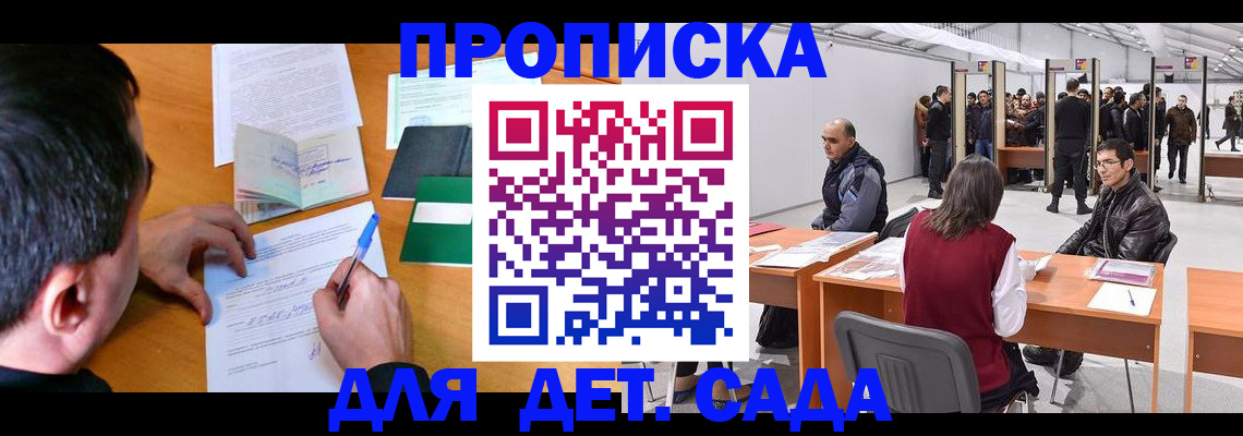временная регистрация недорого в Березниках